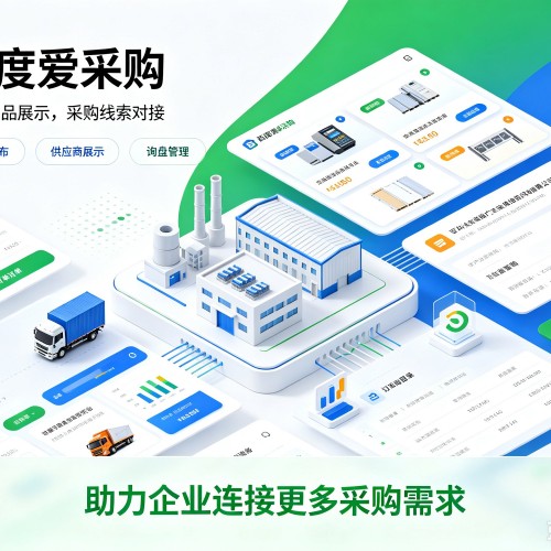 察雅百度爱采购