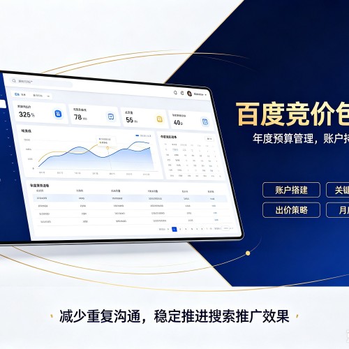 察雅百度竞价包年